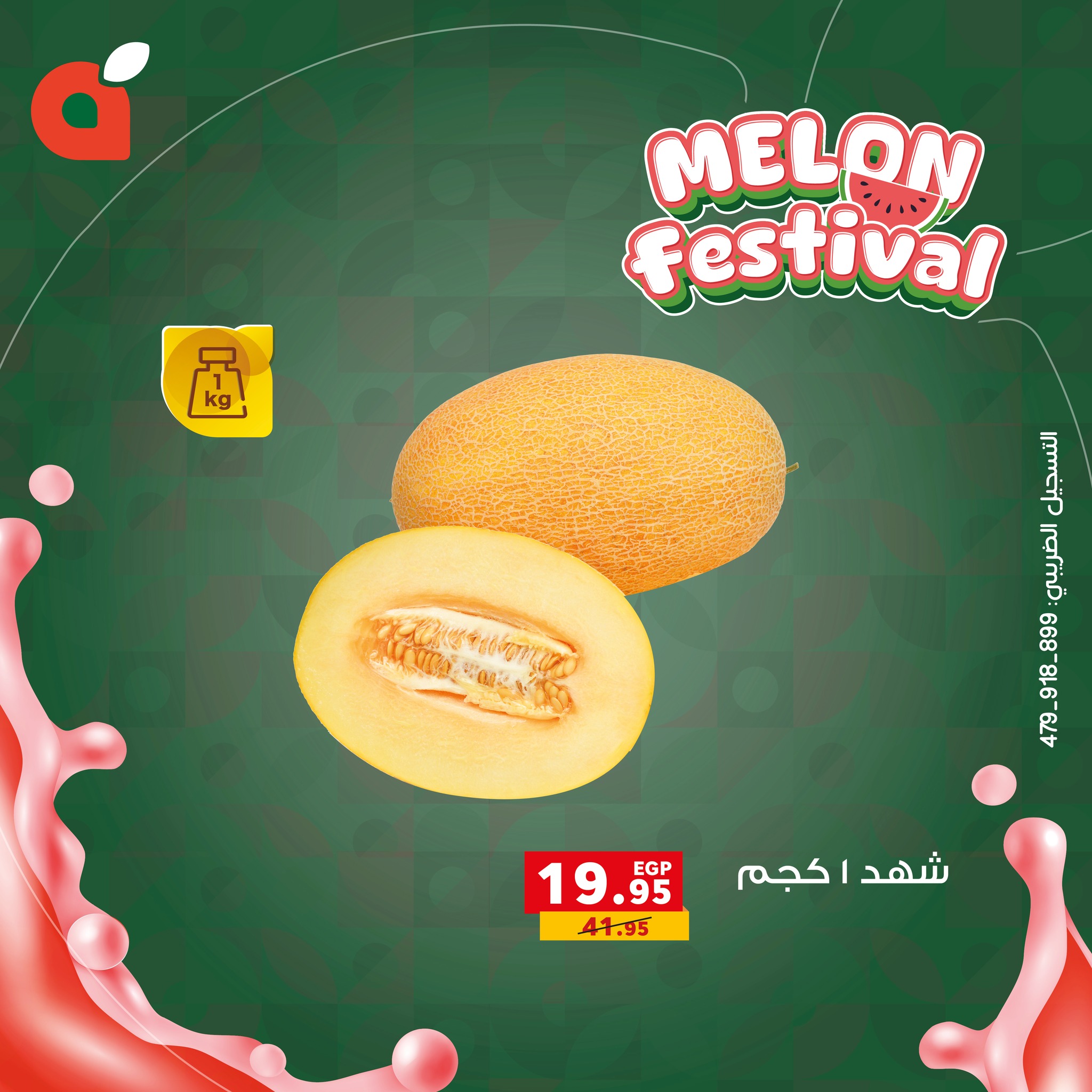 panda offers from 16jun to 1jun 2025 عروض بنده من 16 يونيو حتى 1 يونيو 2025 صفحة رقم 2